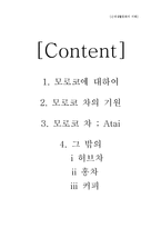 모로코 차문화 레포트-2