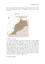 모로코 차문화 레포트-4