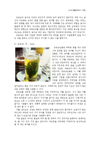 모로코 차문화 레포트-5