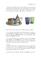 모로코 차문화 레포트-6