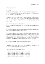모로코 차문화 레포트-7
