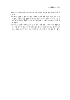 모로코 차문화 레포트-10
