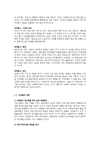 문화간 커뮤니케이션과 비즈니스-5