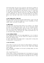 문화간 커뮤니케이션과 비즈니스-6