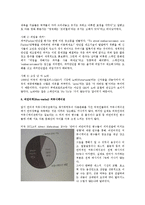 문화간 커뮤니케이션과 비즈니스-9