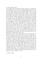 박정희 리더십 분석-3