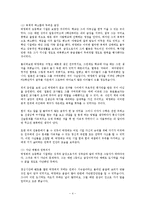 박정희 리더십 분석-4