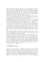 박정희 리더십 분석-5