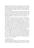 박정희 리더십 분석-6