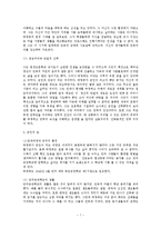 박정희 리더십 분석-7