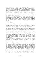 박정희 리더십 분석-11