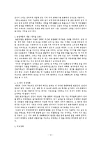 박정희 리더십 분석-12