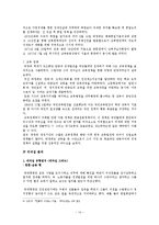 박정희 리더십 분석-14