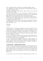 박정희 리더십 분석-15
