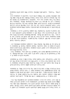 박정희 리더십 분석-16