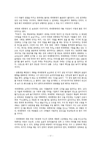 박정희 리더십 분석-17