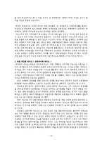 박정희 리더십 분석-18