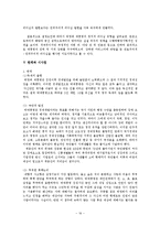 박정희 리더십 분석-19