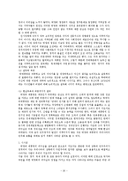 박정희 리더십 분석-20