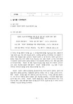 [근현대사] 위안부-2