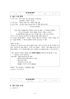 [근현대사] 위안부-3