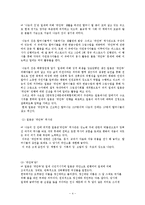 [근현대사] 위안부-4