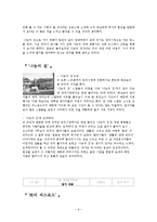 [근현대사] 위안부-6