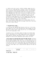 [근현대사] 위안부-7