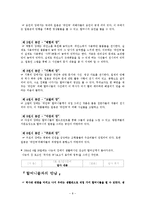 [근현대사] 위안부-8