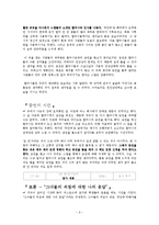 [근현대사] 위안부-9