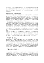 [근현대사] 위안부-10