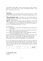 [근현대사] 위안부-12