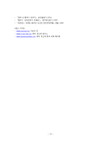 [근현대사] 위안부-13
