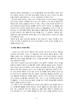 [무용] `김남진 댄스시어터 창`의 ‘햄릿’의 미학적 관점에서의 작품 분석-3