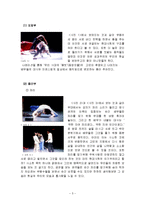 [무용] `김남진 댄스시어터 창`의 ‘햄릿’의 미학적 관점에서의 작품 분석-5