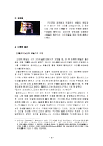 [무용] `김남진 댄스시어터 창`의 ‘햄릿’의 미학적 관점에서의 작품 분석-9