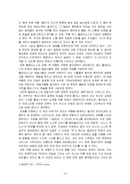 [무용] `김남진 댄스시어터 창`의 ‘햄릿’의 미학적 관점에서의 작품 분석-10