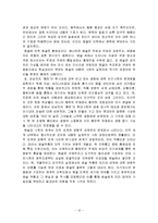 [무용] `김남진 댄스시어터 창`의 ‘햄릿’의 미학적 관점에서의 작품 분석-12