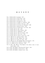 [현대미술론] 미국 사실주의와 에드워드 호퍼-3