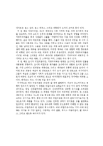 [현대미술론] 미국 사실주의와 에드워드 호퍼-6