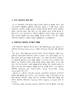 [현대미술론] 미국 사실주의와 에드워드 호퍼-7