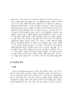 [현대미술론] 미국 사실주의와 에드워드 호퍼-8