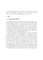 [현대미술론] 미국 사실주의와 에드워드 호퍼-10