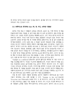 [현대미술론] 미국 사실주의와 에드워드 호퍼-11