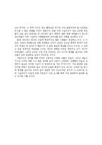 [현대미술론] 미국 사실주의와 에드워드 호퍼-13