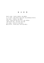 [현대미술론] 미국 사실주의와 에드워드 호퍼-14