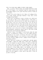 [간호] 나이팅게일의 생애에 대해서-4