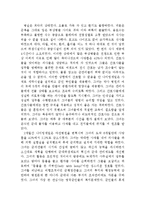 [간호] 나이팅게일의 생애에 대해서-5