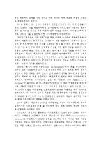[간호] 나이팅게일의 생애에 대해서-7