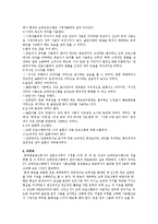 [방송언어] 오락프로그램의 언어 분석-6